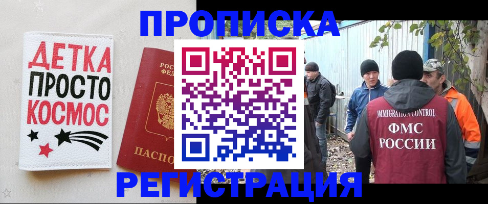 прописка поиск в Южно-Сухокумске