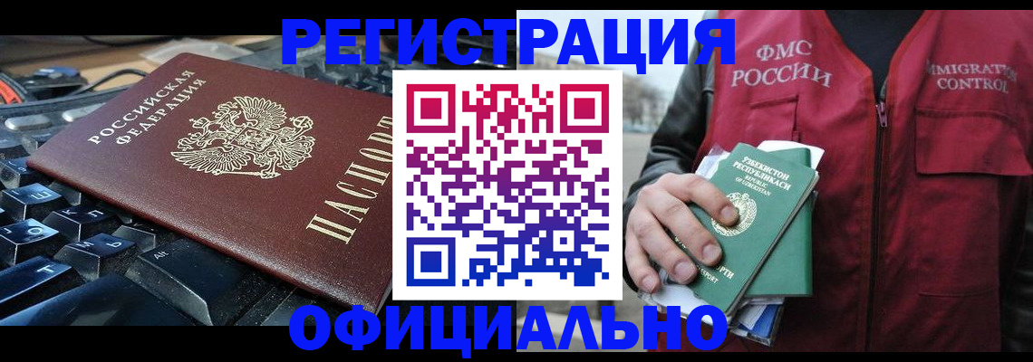 прописка от собственника в Южно-Сухокумске